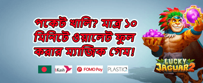 ফ্রি স্পিন ধামাকা promotion image